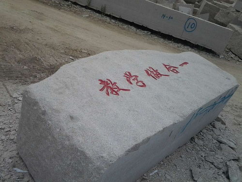 选五莲红大块石，华城石材雕琢永恒品质